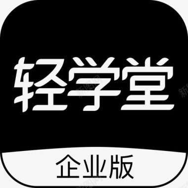 轻学堂LOGO图标