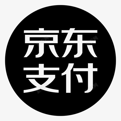 京东支付svg_新图网 https://ixintu.com 京东支付