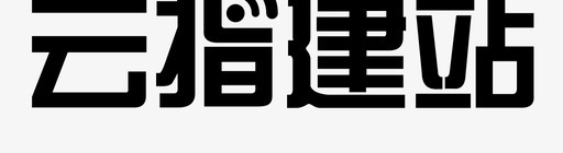 云指logo图标