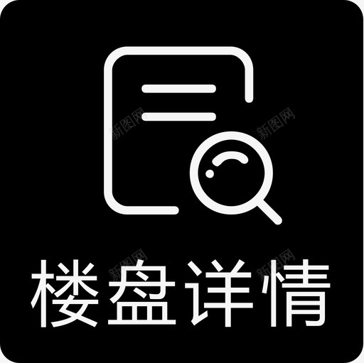 楼盘详情1-5svg_新图网 https://ixintu.com 楼盘详情1-5