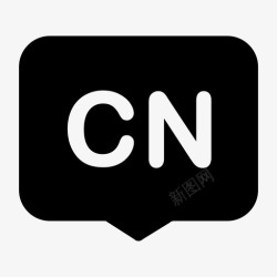 中文语言语言 中文高清图片