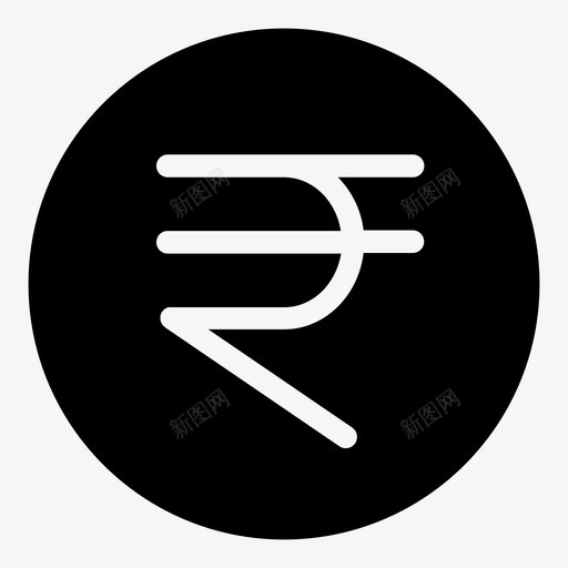 卢比圆币图标svg_新图网 https://ixintu.com 卢比 印度 填充 货币