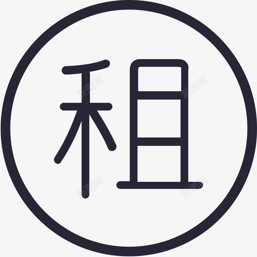 出售技能svg_新图网 https://ixintu.com 出售技能