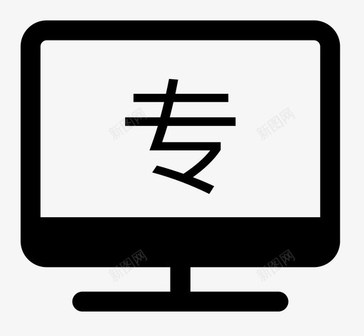 专用-选中01svg_新图网 https://ixintu.com 专用-选中01