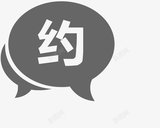 预约1svg_新图网 https://ixintu.com 预约1