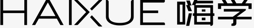 嗨学 logosvg_新图网 https://ixintu.com 嗨学 logo