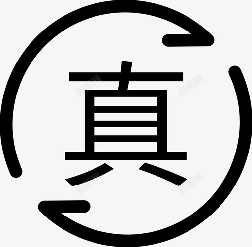 历年真题2svg_新图网 https://ixintu.com 历年真题2