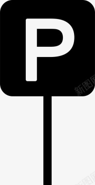 停车场汽车地点图标图标