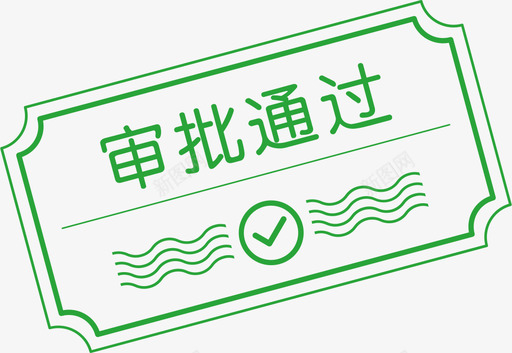 gsg-审批通过svg_新图网 https://ixintu.com gsg-审批通过