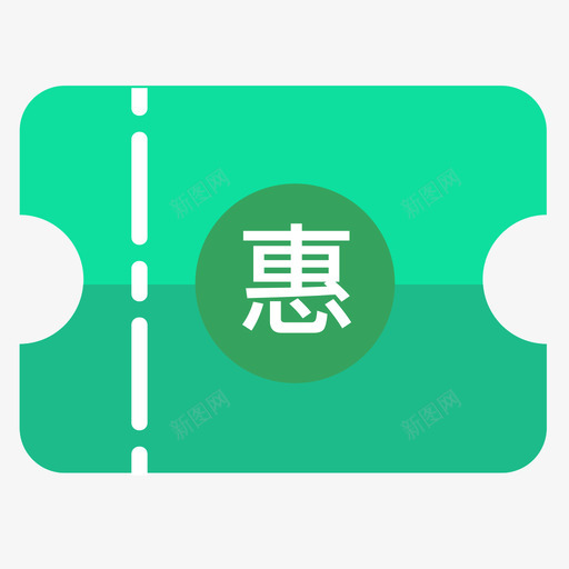 优惠券svg_新图网 https://ixintu.com 优惠券 填充 多色