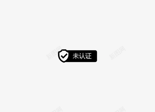 未认证svg_新图网 https://ixintu.com 未认证