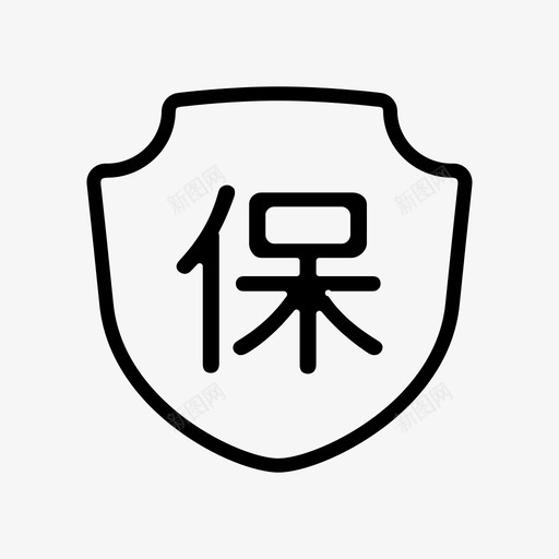 装修保svg_新图网 https://ixintu.com 装修保