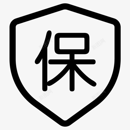 装修保svg_新图网 https://ixintu.com 装修保