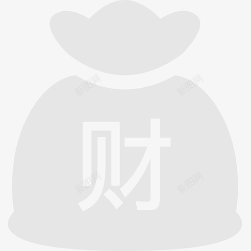 理财宝svg_新图网 https://ixintu.com 理财宝