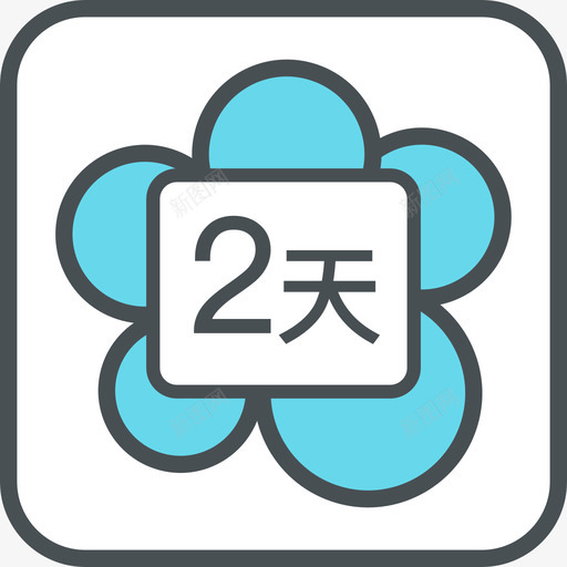 2天逐小时预报svg_新图网 https://ixintu.com 2天逐小时预报 线性 扁平 简约 多色 可爱