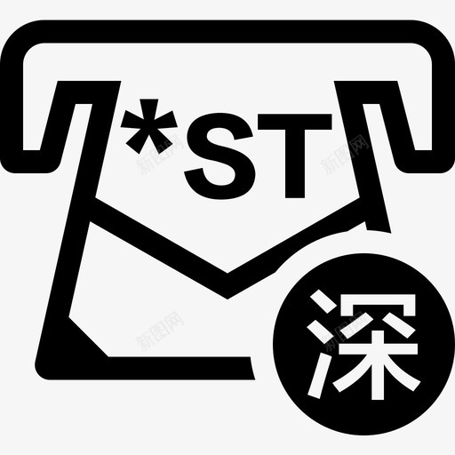 深市退市整理股权交易权限开通svg_新图网 https://ixintu.com 深市退市整理股权交易权限开通