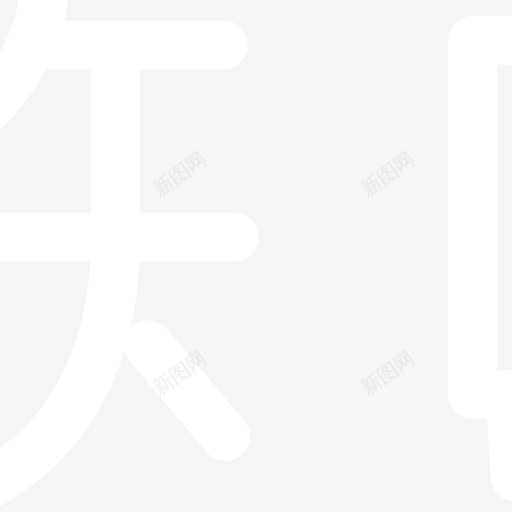 知乎svg_新图网 https://ixintu.com 知乎