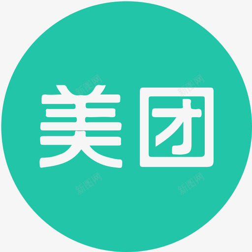 美团svg_新图网 https://ixintu.com 美团