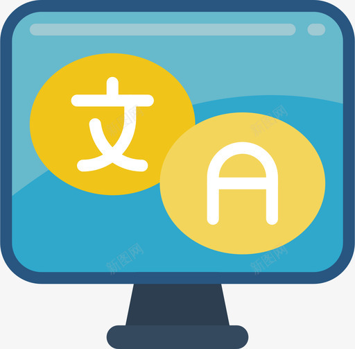 翻译语言4扁平图标svg_新图网 https://ixintu.com 扁平 翻译 语言