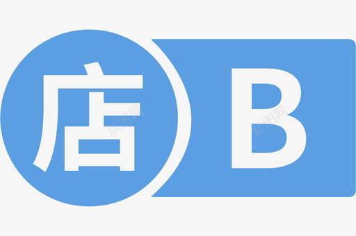 门店等级Bsvg_新图网 https://ixintu.com 门店等级B