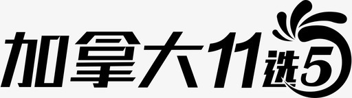 11x5_jndsvg_新图网 https://ixintu.com 11x5_jnd