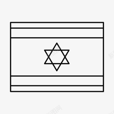 以色列国旗国家世界旗帜图标图标