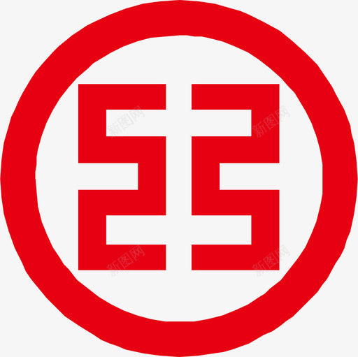 中国工商银行svg_新图网 https://ixintu.com 中国工商银行