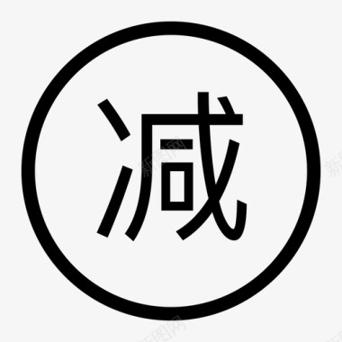 满减图标