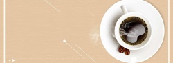 小清新咖啡豆美式咖啡简约暖色banner高清图片