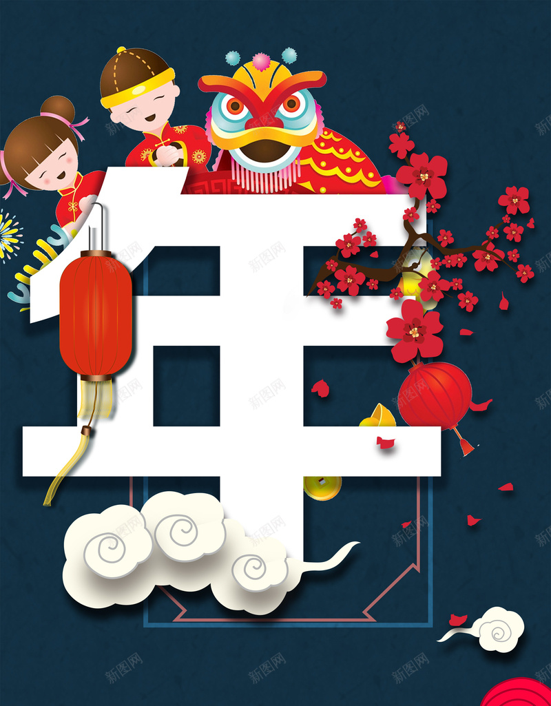 扁平化创意中国节新年psd设计背景_新图网 https://ixintu.com 中国节 创意 喜迎新春 扁平化 新年 新年快乐 新春大吉 春节 狗年吉祥