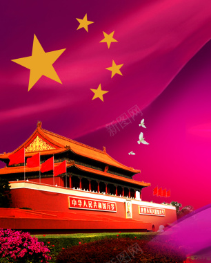 中国风天安门红旗玫红色背景背景