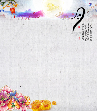 纸质中国风中秋月饼花朵吉祥灯笼浅色背景背景