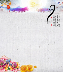纸质花朵纸质中国风中秋月饼花朵吉祥灯笼浅色背景高清图片