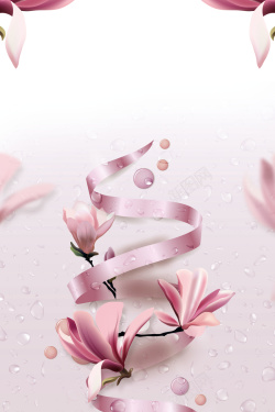 外潮汇美妆粉色温馨化妆品海报背景psd高清图片