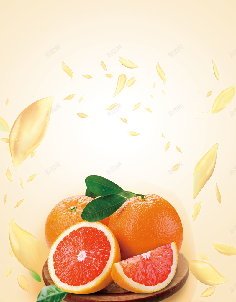 新鲜橙子海报背景psd设计背景_新图网 https://ixintu.com 展板背景 新鲜橙子 新鲜橙子背景 橘子 橙汁 海报 海报背景 背景