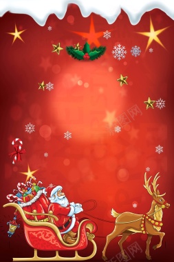 圣诞节快乐海报背景素材背景
