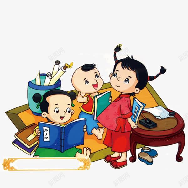 儿童读书png免抠素材_新图网 https://ixintu.com 儿童 学习 读书