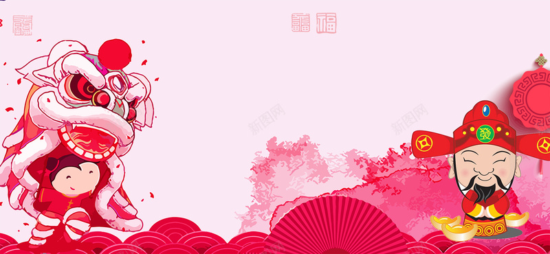 新年舞狮财神到简约粉色背景psd设计背景_新图网 https://ixintu.com 2018 2018狗年 喜迎新春 新年 新年快乐 新春大吉 春节 狗年 狗年吉祥 金狗 除夕 除夕夜