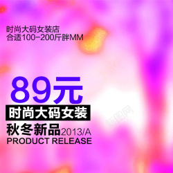 继而简约继而促销高清图片