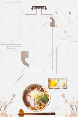 拉面海报简洁日本美食拉面海报高清图片
