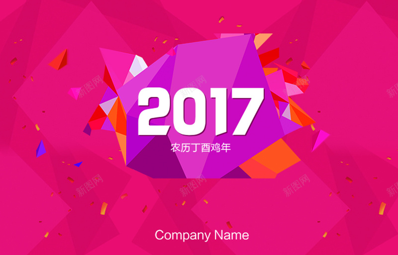 2017喜庆背景素材psd设计背景_新图网 https://ixintu.com 2017 鸡年 喜庆 紫红 海报 背景