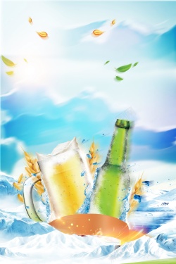 啤酒广场激情狂欢嗨啤夏日背景素材高清图片