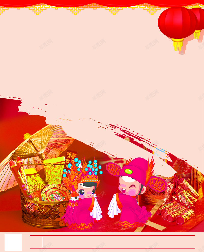 传统式结婚喜宴海报psd设计背景_新图网 https://ixintu.com 中国式 传统式 喜宴 喜庆 婚宴海报 海报 祝贺 结婚 结婚海报