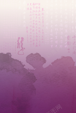 紫色墨迹古典底纹海报背景模板背景