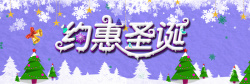 片状雪花圣诞节蓝色banner高清图片