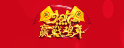 红色促销中国风鸡年海报背景