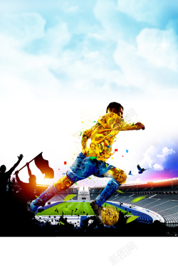 足球展板世界杯足球日海报高清图片