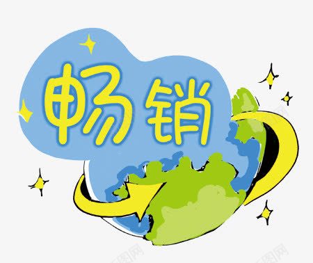 手绘畅销环保地球创意图案png免抠素材_新图网 https://ixintu.com 创意图案 手绘 手绘畅销环保地球创意图案 环保地球 畅销