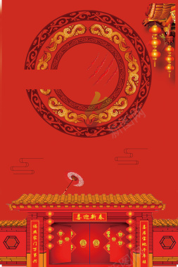 春节放假海报设计背景