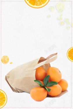 水果超市促销小清新新鲜蜜桔水果高清图片